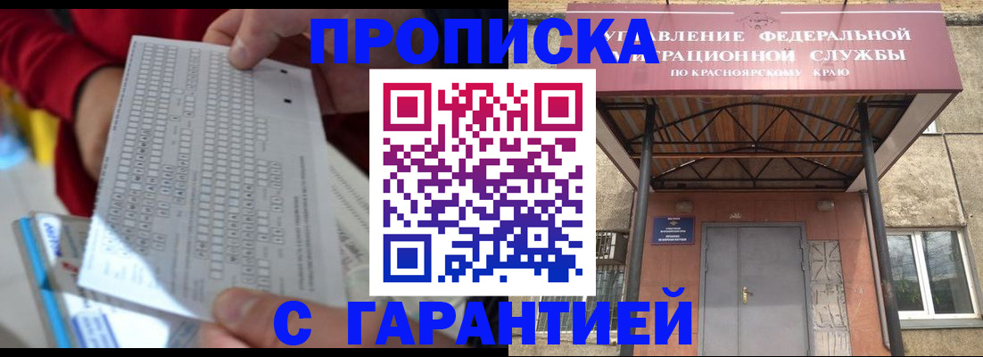 где прописаться в Избербаше